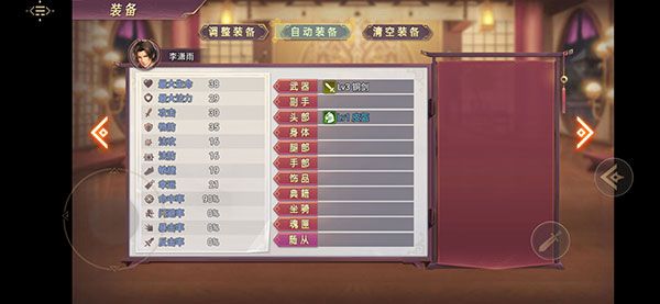 游戏系统配图4