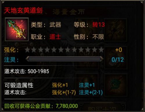 霸刀战神3