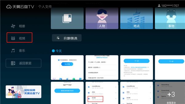 怎么同步配图6