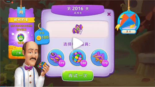 梦幻家园通关攻略2