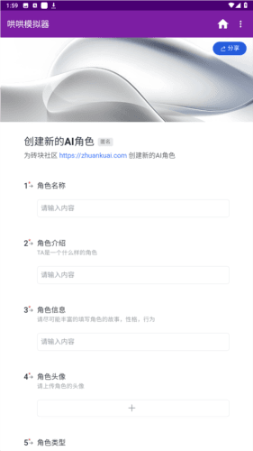 哄哄模拟器app图片5