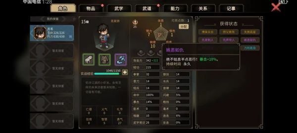 新手攻略配图6