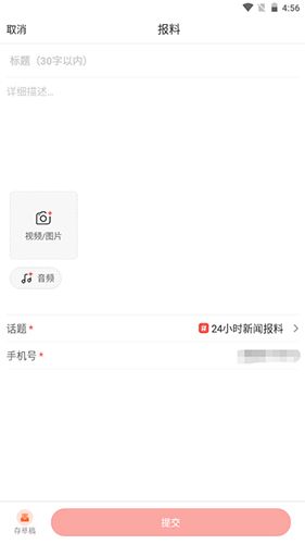 南方Plus手机客户端15