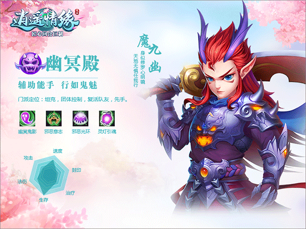 门派攻略配图5
