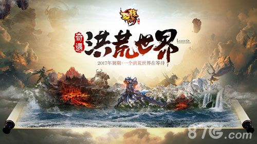 轩辕传奇手游