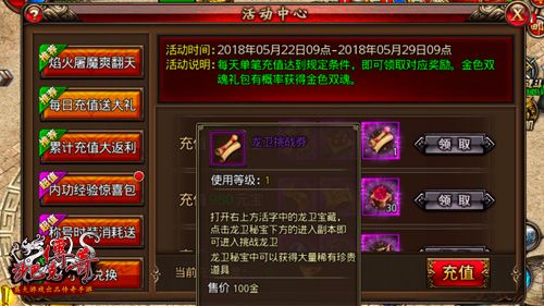 沙巴克传奇3