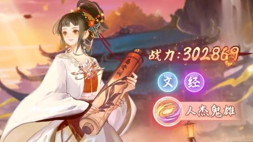 金系阵容攻略配图1