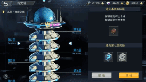 火线出击九游版符文攻略3