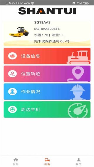 使用说明配图4