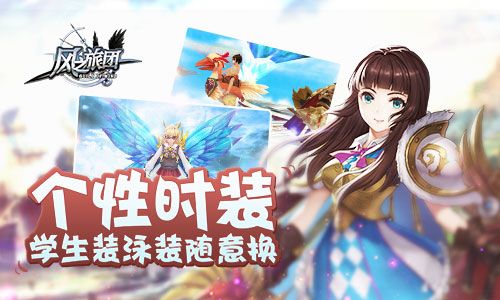 风之旅团宣传图5