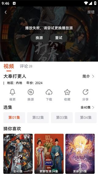 软件使用配图2