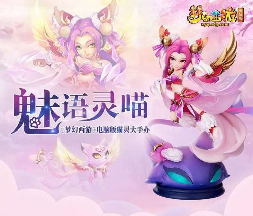 梦幻西游6
