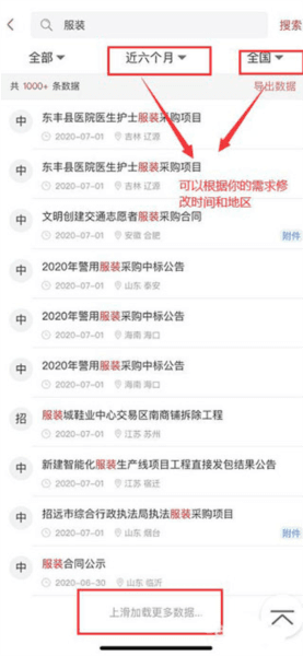 保标招标网8