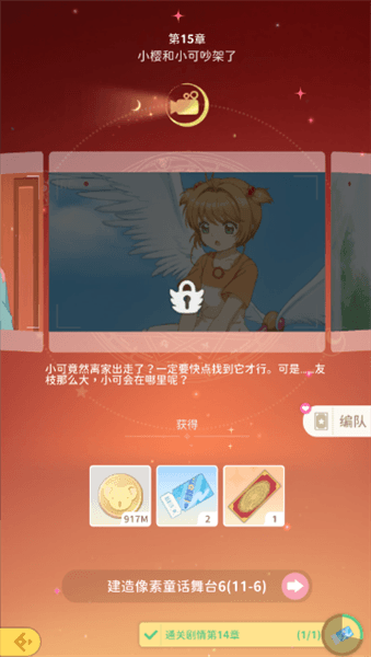 友枝币获取方法配图3