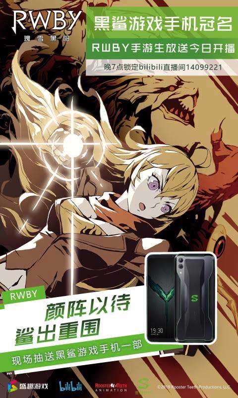 RWBY3