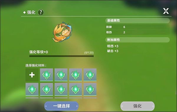 花灵养成攻略配图4