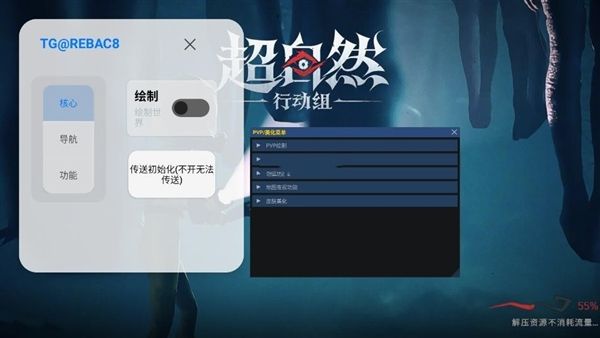小熊猫辅助器(免费)正版宣传图