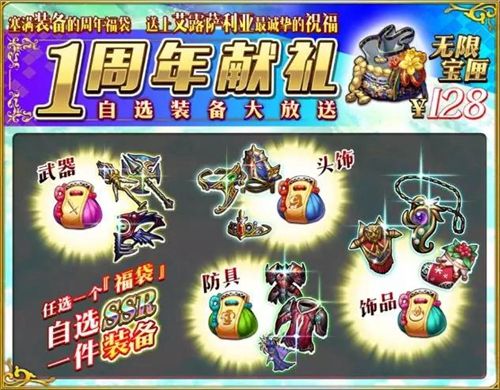 无限宝匣