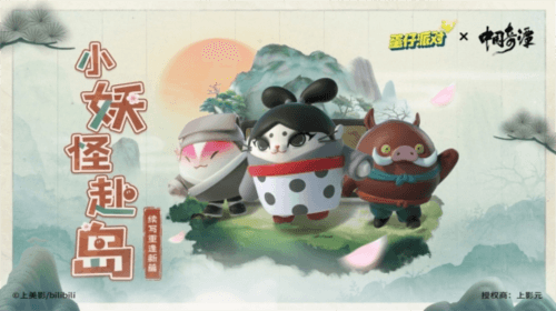 蛋仔派对1