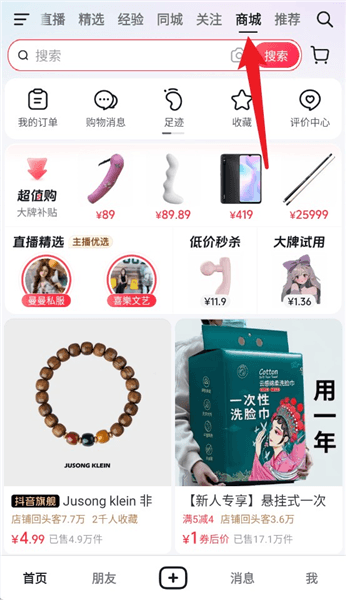 如何使用配图3