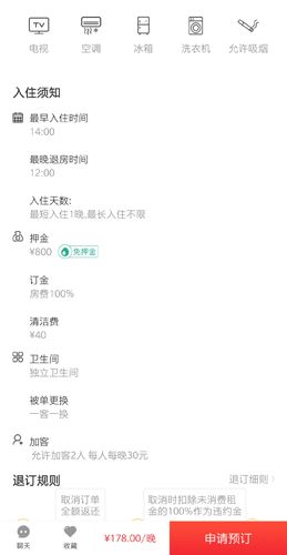 住多多app1