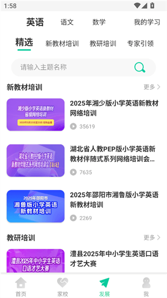 使用教程配图3