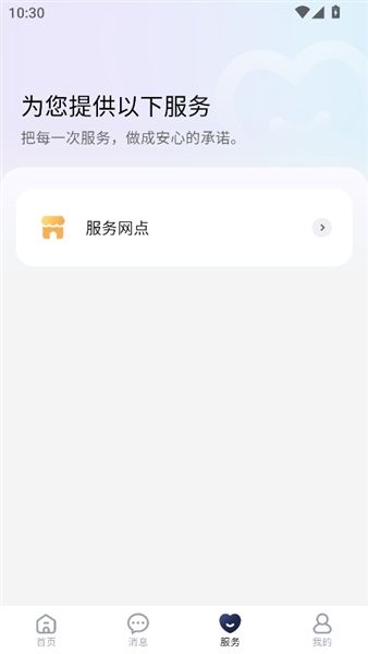 宝岛云驹智行软件宣传图