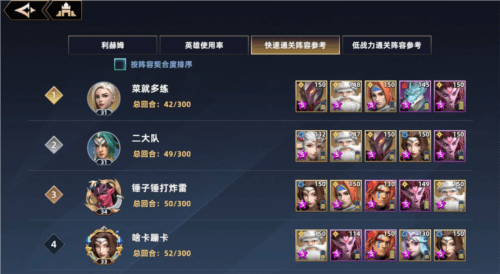 无限奇兵降临官服新手攻略4