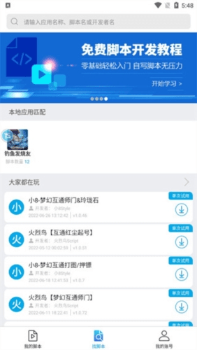 触动精灵免root1