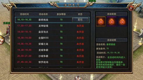 古云传奇