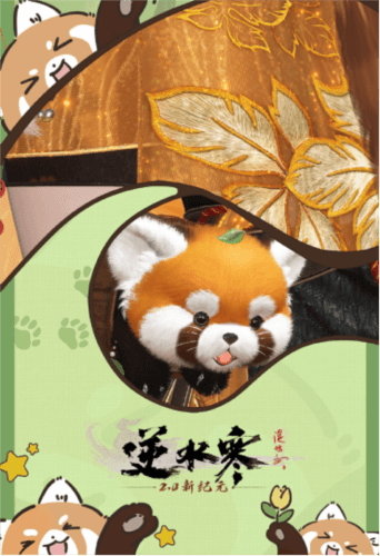 逆水寒7