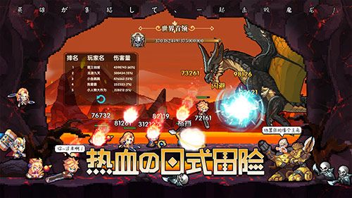 图5:热血的日式冒险.jpg 异次元大作战5