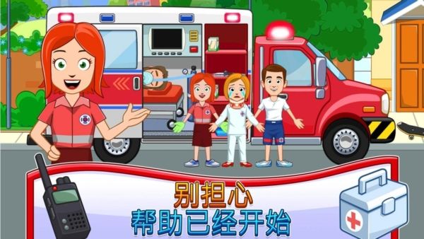 消防员的一天1