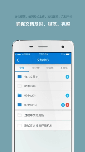 掌上微试安卓版宣传图