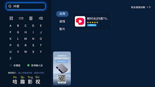 怎么下载应用软件配图2