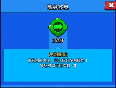 随身妙具强度指南配图1