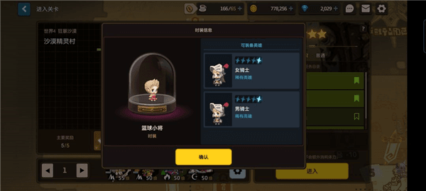 坎公骑冠剑19