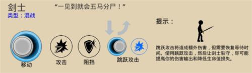 火柴人战争遗产3首发版本游戏截图13