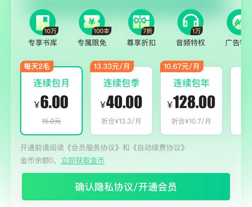 爱奇艺小说怎么取消自动续费
