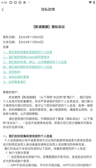 如何注册登录配图4