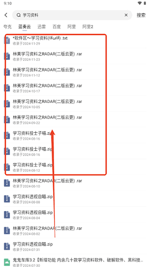 使用教程配图4