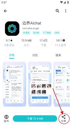 神奇应用app最新版本21