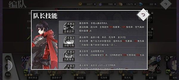 梦的第七章TV版开荒伙伴推荐配图1