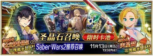 Fate/Grand Order2