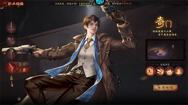 职业推荐配图3