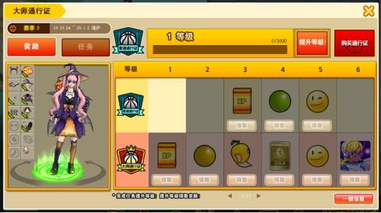 【大师通行证第三赛季】