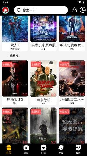 超多视频app介绍3