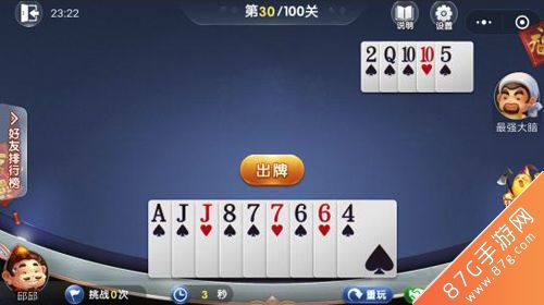 微信欢乐斗地主7月残局第30关怎么过