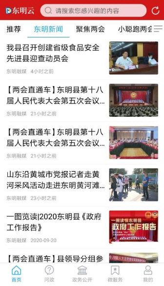 软件功能配图1