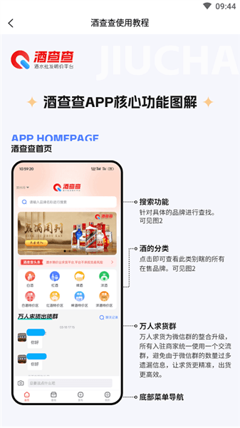 使用教程配图1